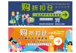 商场超市户外广告
