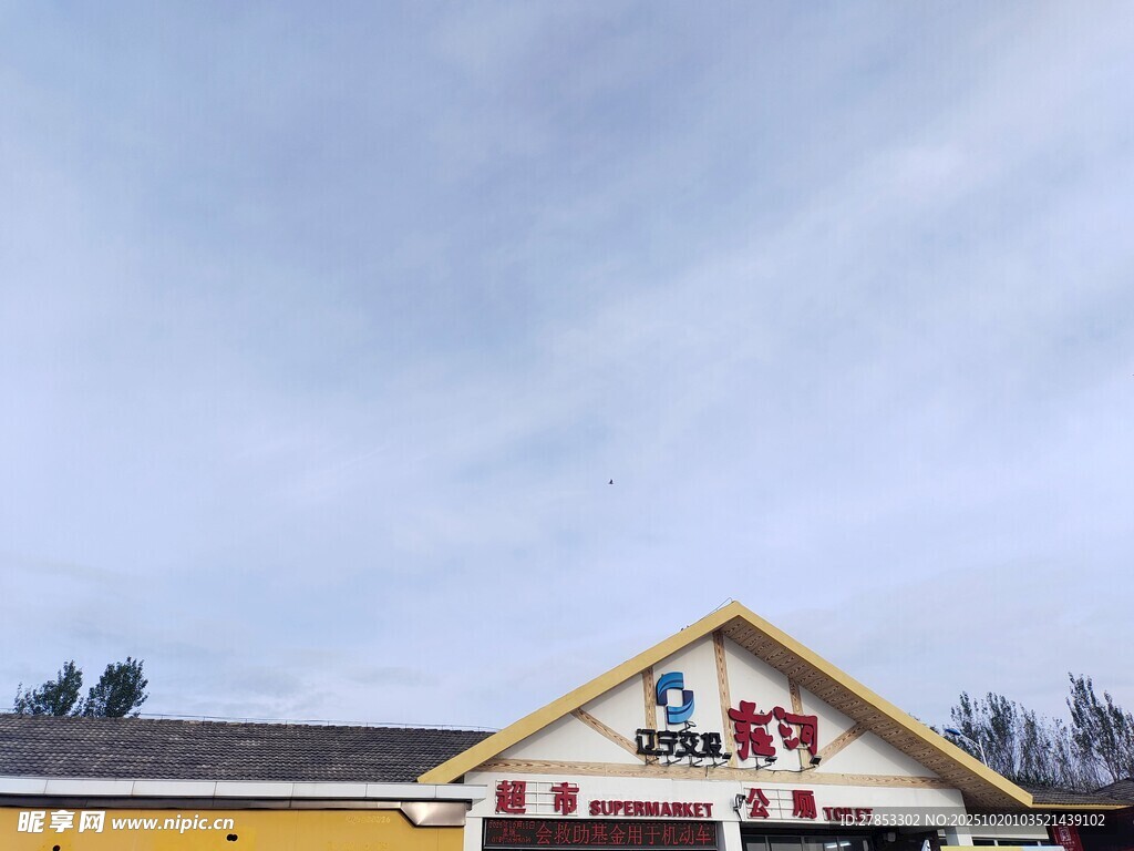 黄色建筑上的店铺招牌