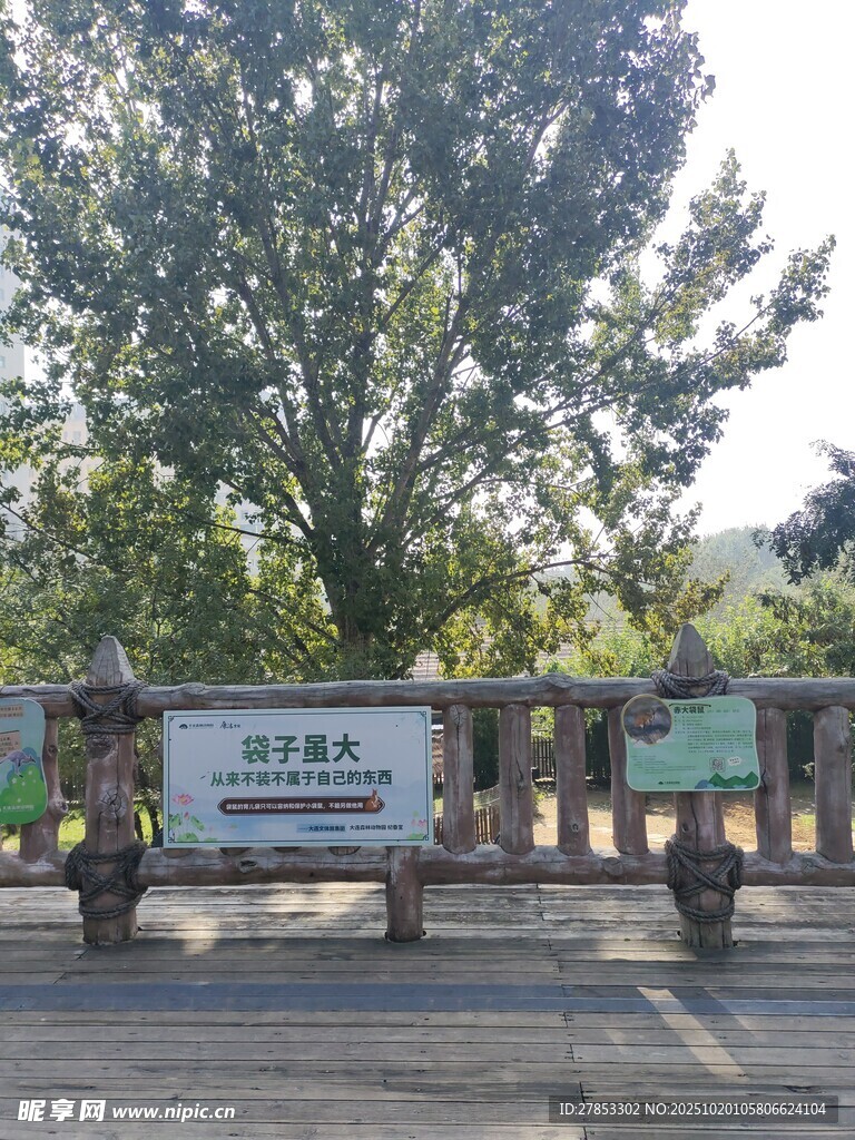 景区入口标识牌