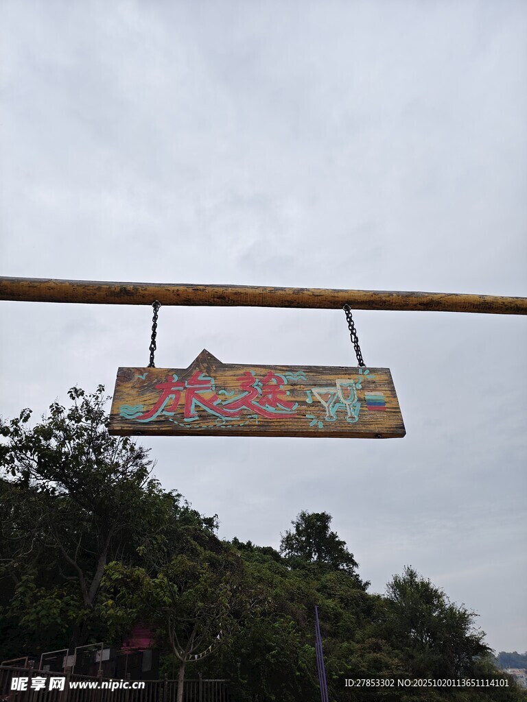 悬挂的彩色招牌
