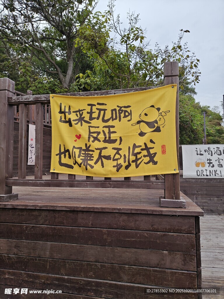励志标语