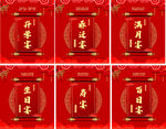 喜庆红色中式门贴对联组图