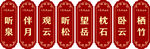 古风红色祈福牌 愿皆如愿