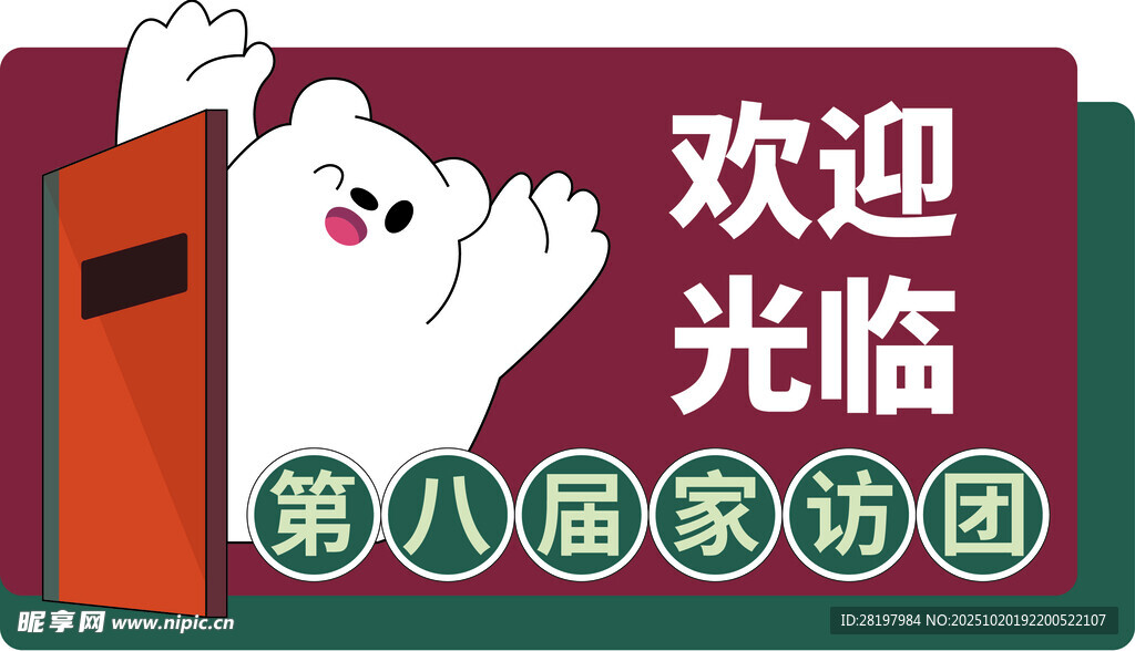 欢迎光临