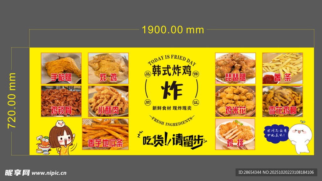 韩式炸鸡