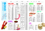  烧烤菜单 