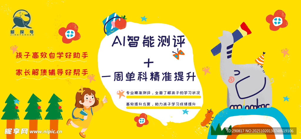 AI智能测评优惠券