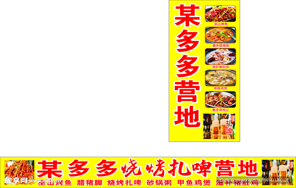 某多多各地小吃零食地