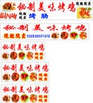 烤鸡秘制美味烤鸡翅诱人展示