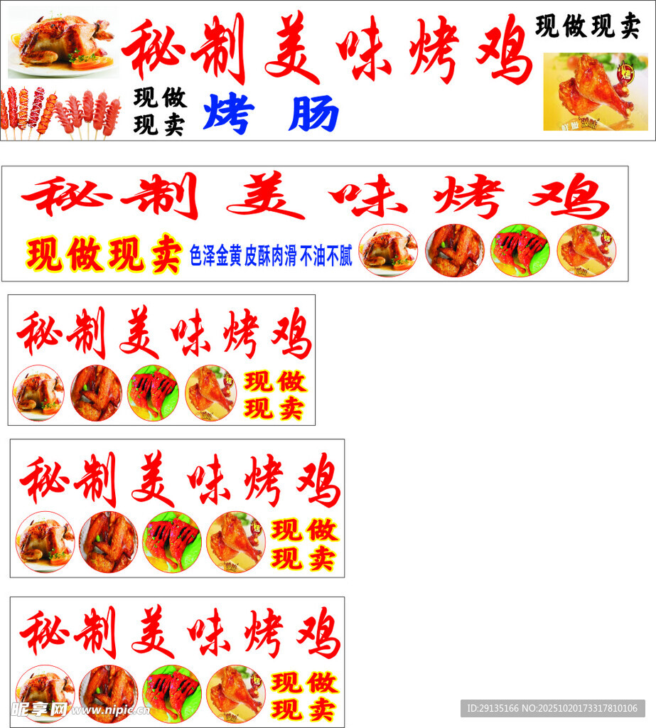 烤鸡秘制美味烤鸡翅诱人展示