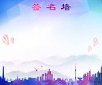 梦幻城市天际线与气球景观