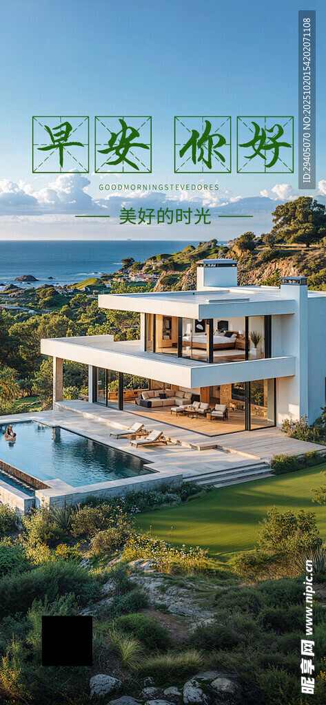 门窗海报海滨奢华度假别墅