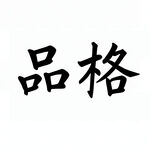 AI生画