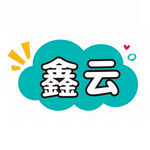 AI生画
