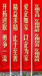 红色励志标语条幅展示