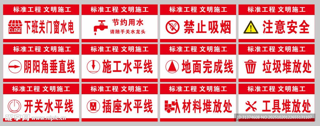 装修公司室内标识