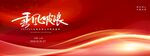 科技大气2026马年新年乘风破