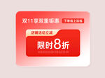 优惠券