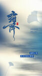 霜降节气艺术海报