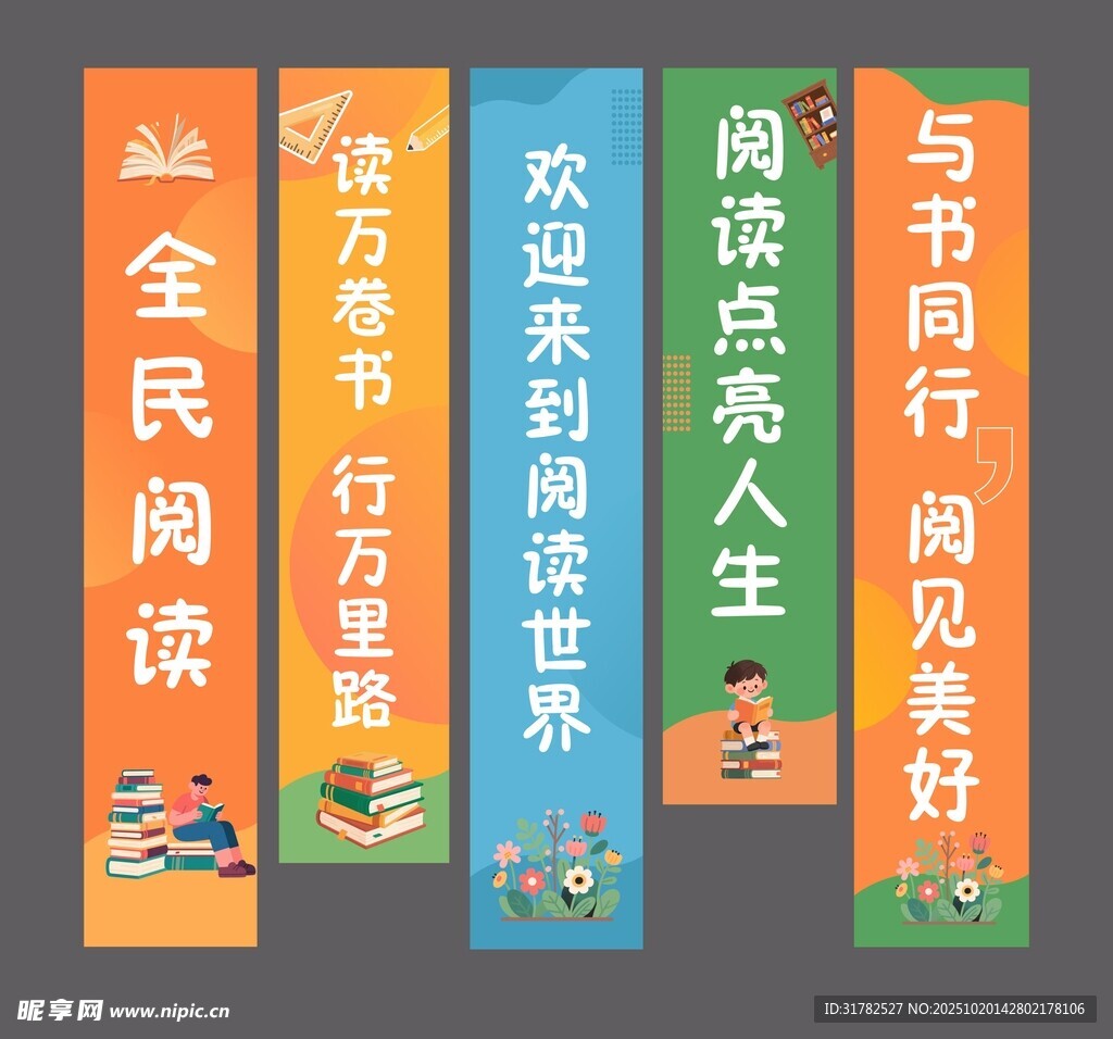 阅读挂布
