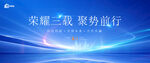 科技会议背景