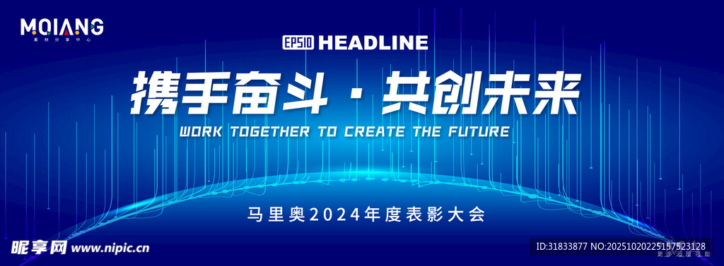 表彰大会