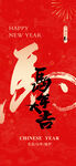 马年 