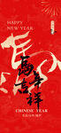 马年大吉