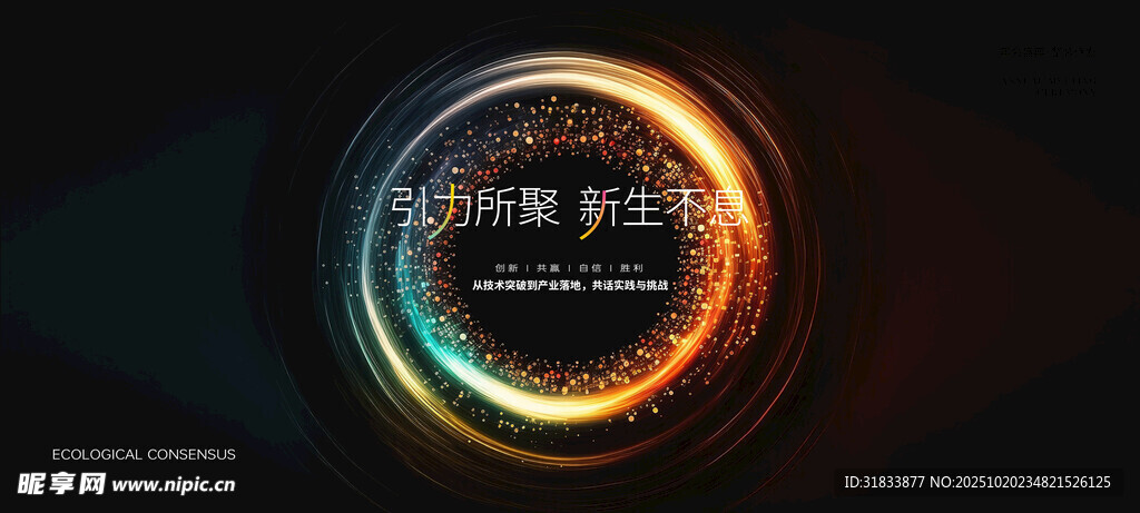 科技峰会