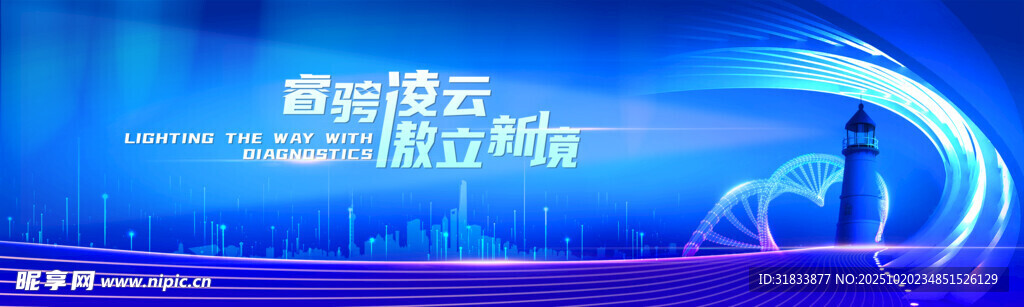 高端会议 