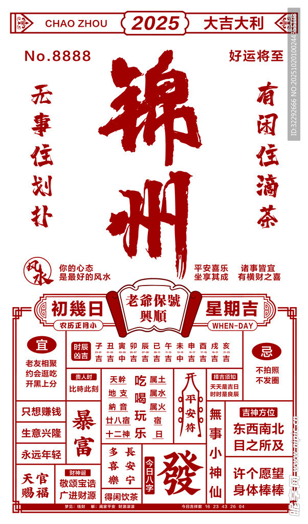 打卡地标日历