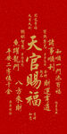 福