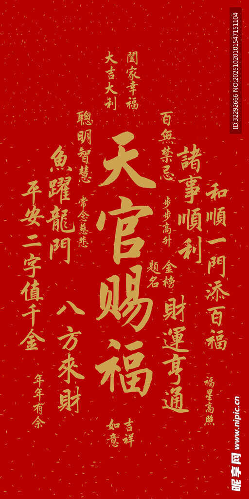 福
