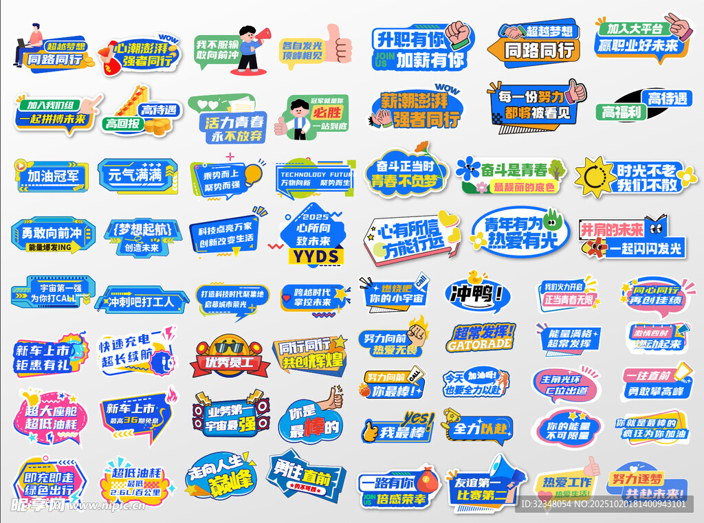 公司开会异形手举牌