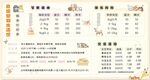 宠物馆价格表