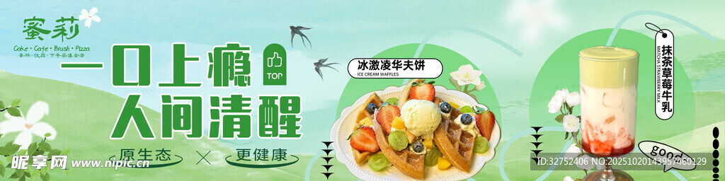 奶茶