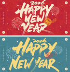 2026新年