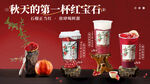 奶茶海报 