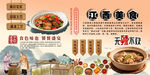 江西美食 