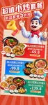 煲仔饭
