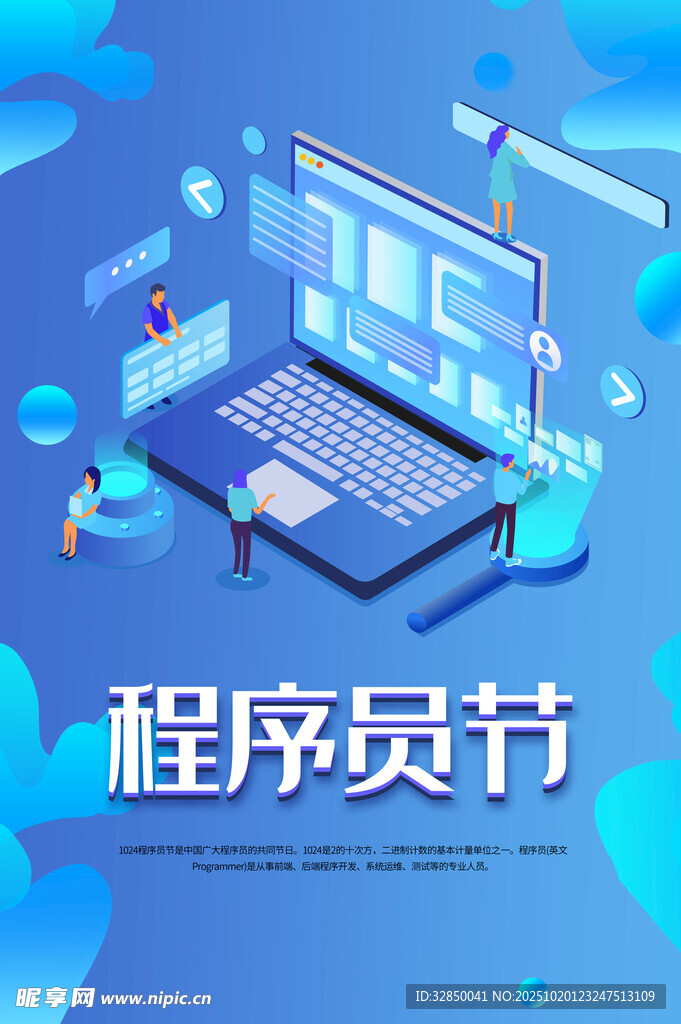 程序员节数字世界的开拓者