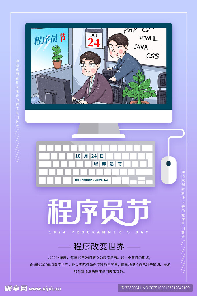 程序员办公场景展示