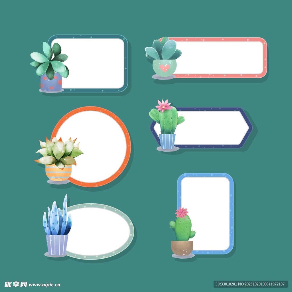 植物装饰边框素材集合