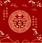 中式喜庆红色双喜背景图
