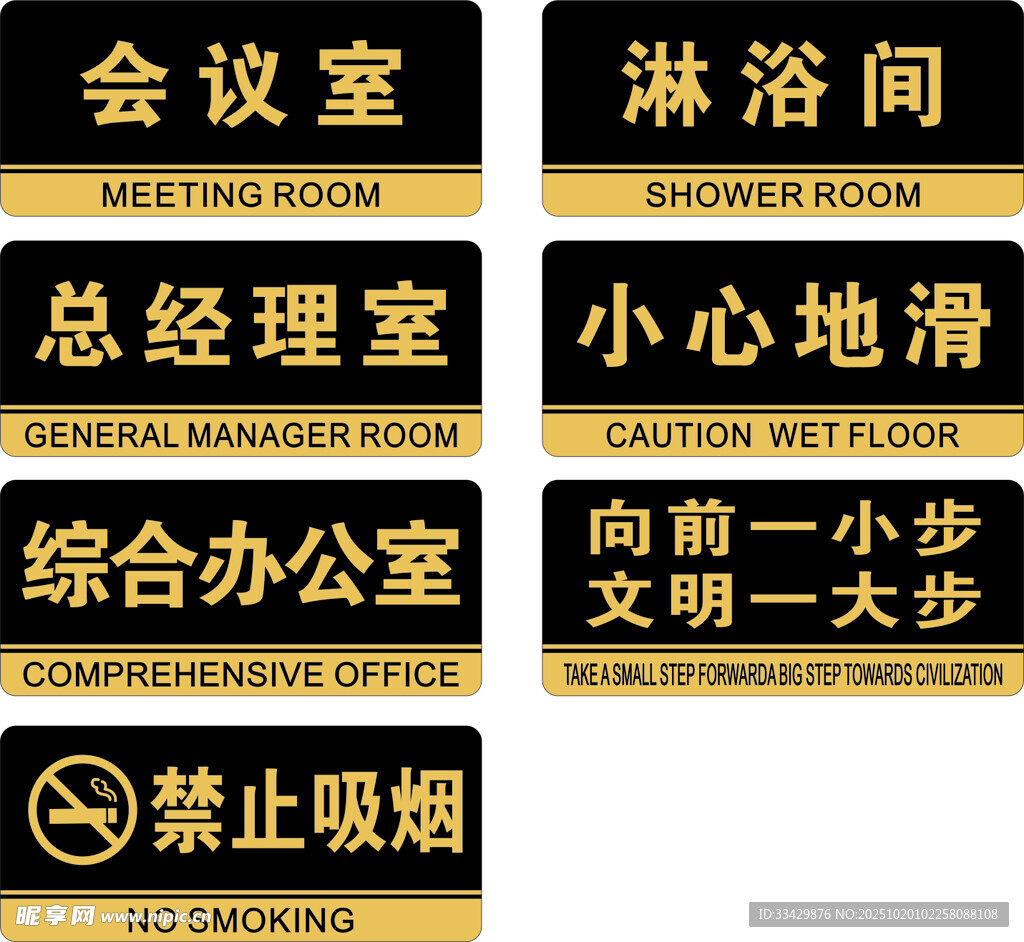 标识牌展示