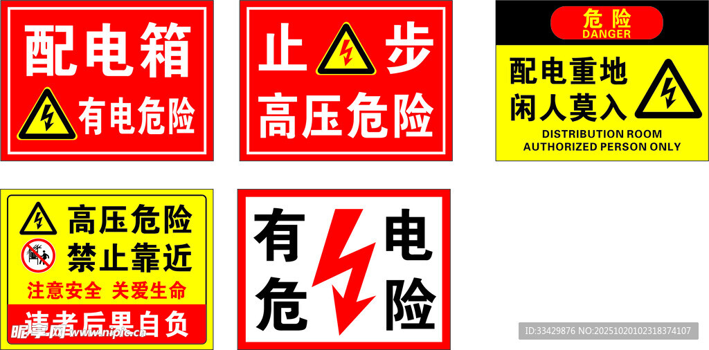 提示牌