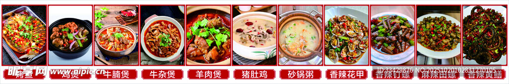 多样美食盛宴
