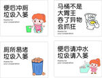厕所卫生标语合集