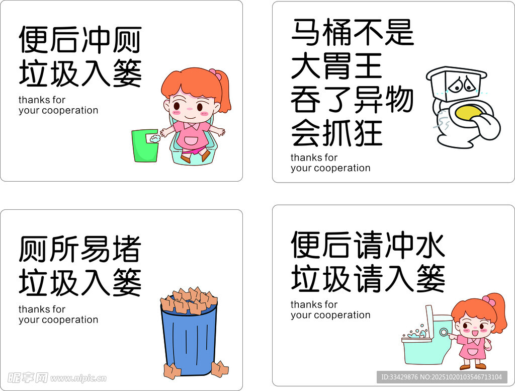 厕所卫生标语合集