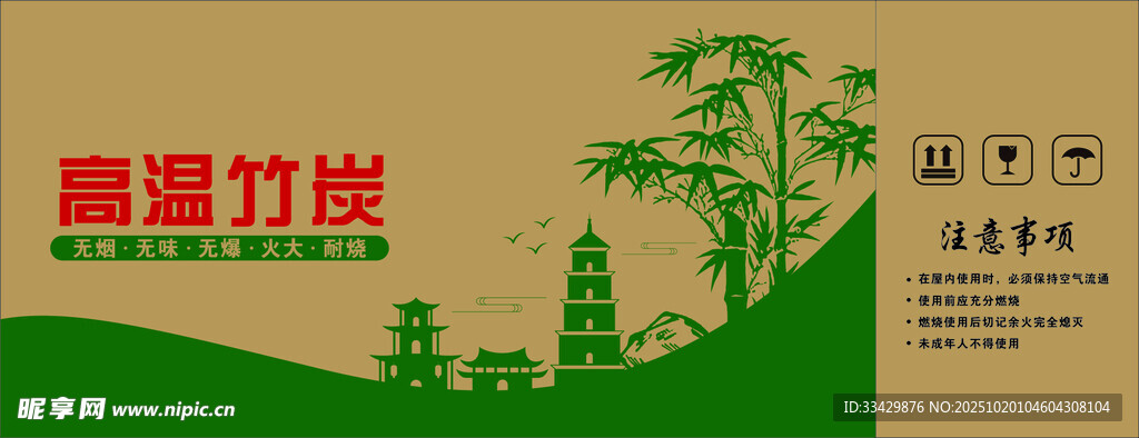 麋鹿竹景图